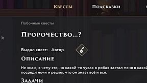 in the hospital, the wanderer deals with a broken bed in part 3